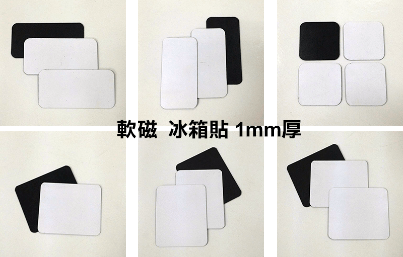 白色PVC軟磁貼1mm冰箱貼婚禮小物客製印刷批發